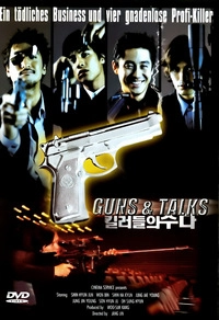 Guns & Talks (DVD)