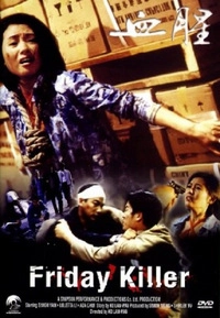 Friday Killer (DVD)