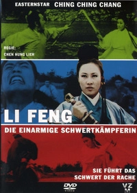 Li Feng (DVD)