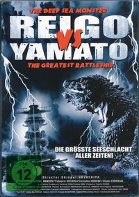 Reigo vs. Yamato (DVD)