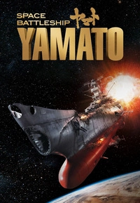 Space Battleship Yamato (DVD)