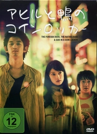 The Foreign Duck, the Native Duck & God in a Coin Locker (DVD)