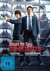 Wara No Tate - Die Gejagten (Blu-ray)