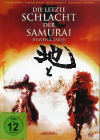 Die letzte Schlacht der Samurai (DVD)