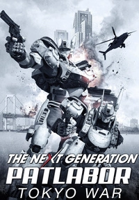 The Next Generation: Patlabor - Tokyo War (DVD)