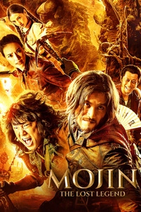 Mojin (DVD)