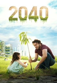 2040 (DVD)