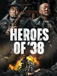 Heroes of '38 - Die Shandong Brigade (Blu-ray)