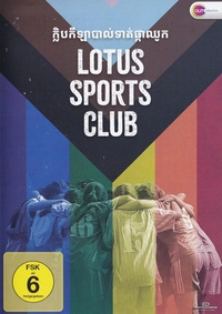 Lotus Sports Club (DVD)